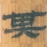 其