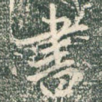 书