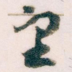 望
