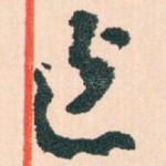 近