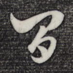 间