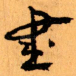 書