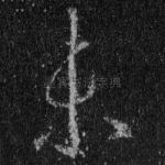 未