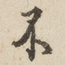 不