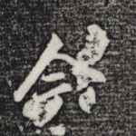 今