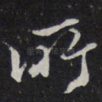 所