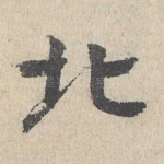 北