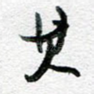其