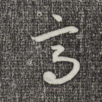 高