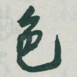 色