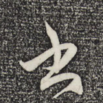书