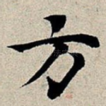 方