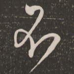 不