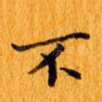 不