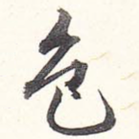 色
