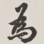 为