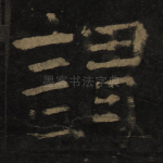 谓