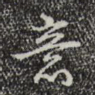 意