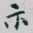 示