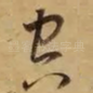 空