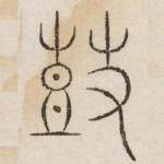 鼓