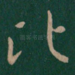 比