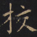 校
