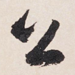 公
