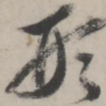 形