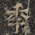 季