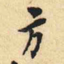 方