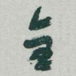 全