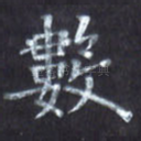 数
