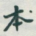 本