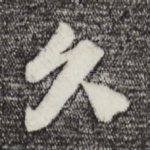 久