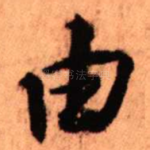 由