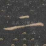 二