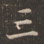 三