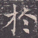 于
