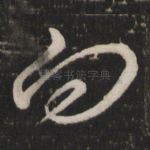 向