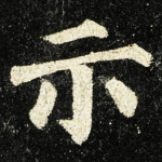 示