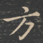 方