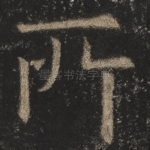 所