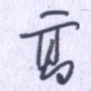 高