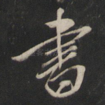 书