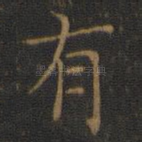 有