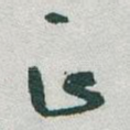 正