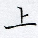 上