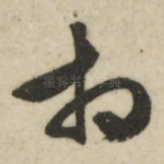 相