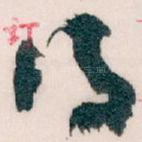 得